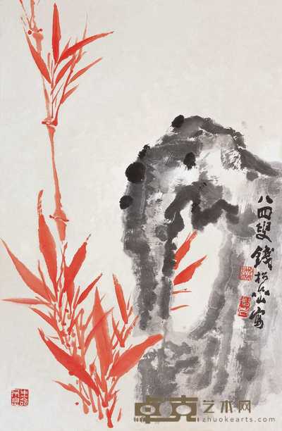 钱松嵒 寿竹石 镜心 44.5×29cm